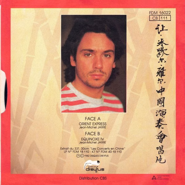 Disques Dreyfus FDM 16022 - Jean-Michel Jarre - Orient-Express - Image 2